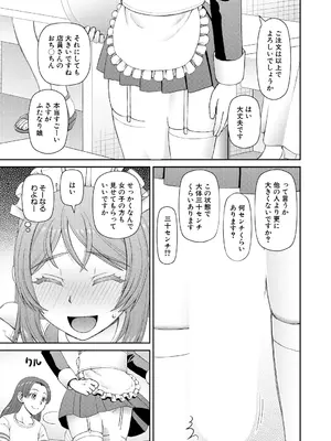 COMIC 夢幻転生 2024年12月号 [DL版]_503