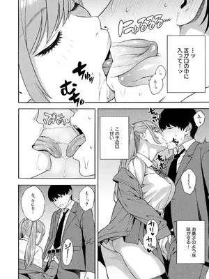 COMIC 夢幻転生 2024年12月号 [DL版]_010