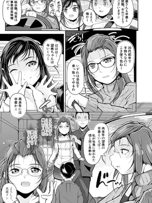 COMIC 夢幻転生 2024年12月号 [DL版]_407