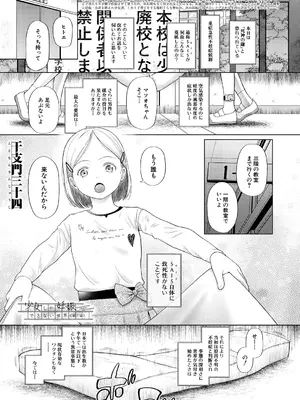 COMIC 夢幻転生 2024年12月号 [DL版]_143