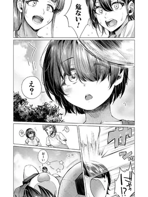 COMIC 夢幻転生 2024年12月号 [DL版]_185