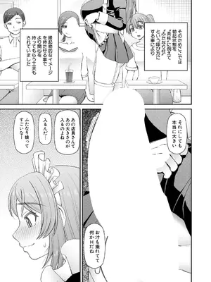 COMIC 夢幻転生 2024年12月号 [DL版]_509