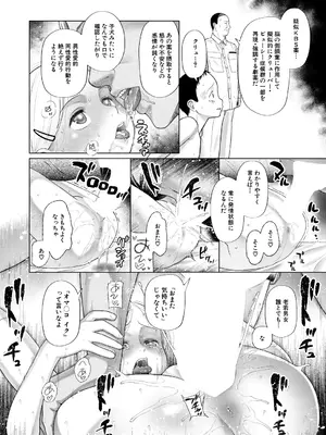 COMIC 夢幻転生 2024年12月号 [DL版]_162