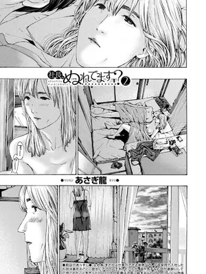 COMIC 夢幻転生 2024年12月号 [DL版]_323
