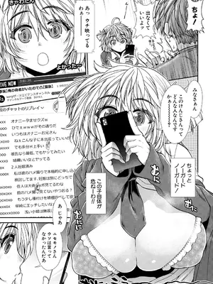 COMIC 夢幻転生 2024年12月号 [DL版]_061