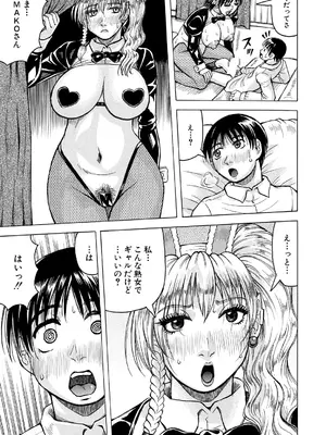 COMIC 夢幻転生 2024年12月号 [DL版]_561