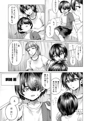 COMIC 夢幻転生 2024年12月号 [DL版]_187