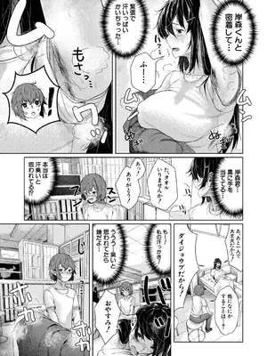 COMIC 夢幻転生 2024年12月号 [DL版]_279
