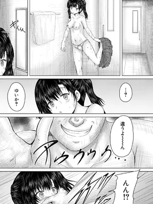 COMIC 夢幻転生 2024年12月号 [DL版]_445