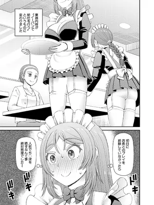 COMIC 夢幻転生 2024年12月号 [DL版]_501
