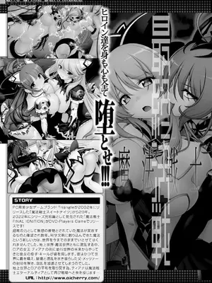 COMIC 夢幻転生 2024年12月号 [DL版]_591
