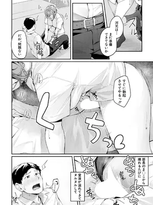 COMIC 夢幻転生 2024年12月号 [DL版]_122
