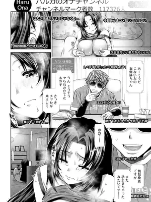 COMIC 夢幻転生 2024年12月号 [DL版]_088