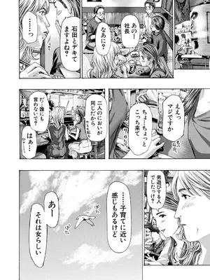 COMIC 夢幻転生 2024年12月号 [DL版]_340