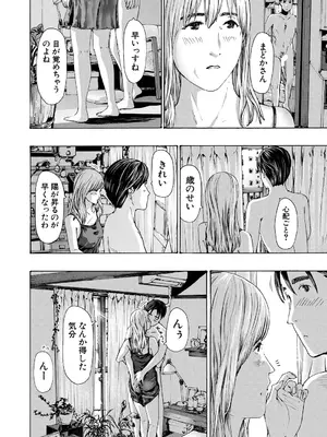 COMIC 夢幻転生 2024年12月号 [DL版]_324