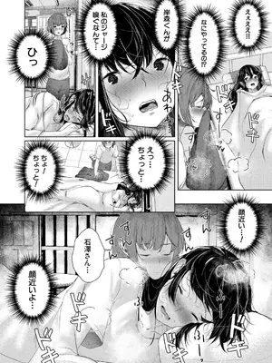 COMIC 夢幻転生 2024年12月号 [DL版]_282
