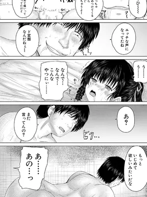COMIC 夢幻転生 2024年12月号 [DL版]_484