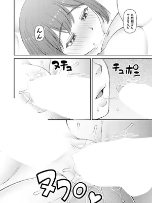 COMIC 夢幻転生 2024年12月号 [DL版]_526