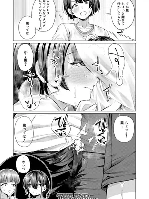 COMIC 夢幻転生 2024年12月号 [DL版]_214