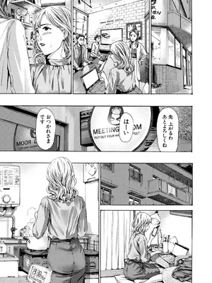 COMIC 夢幻転生 2024年12月号 [DL版]_329