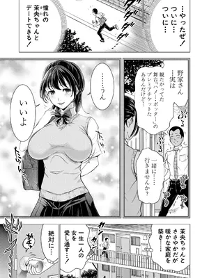 COMIC 夢幻転生 2024年12月号 [DL版]_223