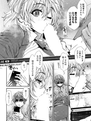 COMIC 夢幻転生 2024年12月号 [DL版]_064