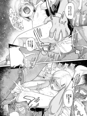 COMIC 夢幻転生 2024年12月号 [DL版]_172