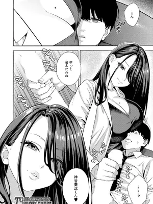 COMIC 夢幻転生 2024年12月号 [DL版]_044