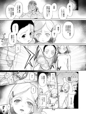 COMIC 夢幻転生 2024年12月号 [DL版]_153