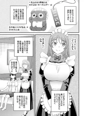COMIC 夢幻転生 2024年12月号 [DL版]_499