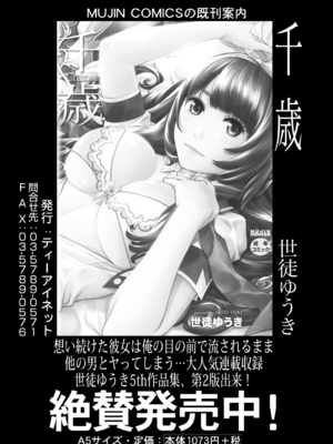 COMIC 夢幻転生 2024年12月号 [DL版]_220