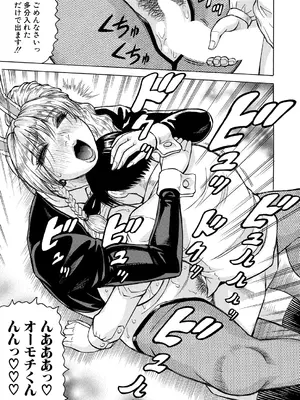 COMIC 夢幻転生 2024年12月号 [DL版]_563