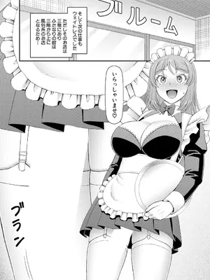 COMIC 夢幻転生 2024年12月号 [DL版]_500