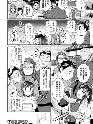 COMIC 夢幻転生 2024年12月号 [DL版]_436