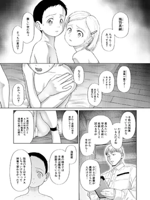 COMIC 夢幻転生 2024年12月号 [DL版]_151
