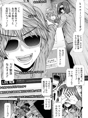 COMIC 夢幻転生 2024年12月号 [DL版]_059