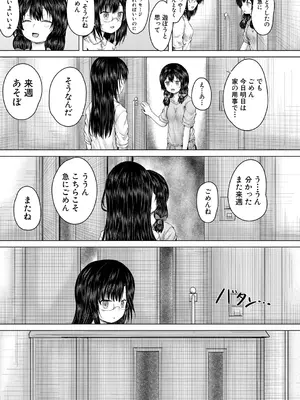 COMIC 夢幻転生 2024年12月号 [DL版]_477