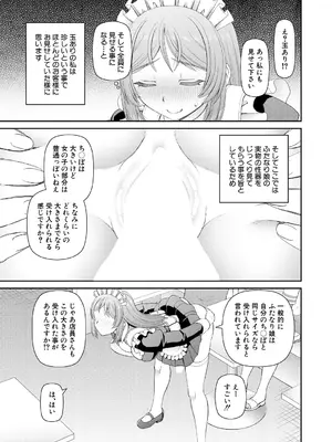 COMIC 夢幻転生 2024年12月号 [DL版]_505