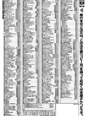 COMIC 夢幻転生 2024年12月号 [DL版]_611
