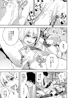 COMIC 夢幻転生 2024年12月号 [DL版]_033