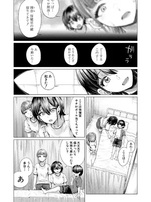 COMIC 夢幻転生 2024年12月号 [DL版]_186