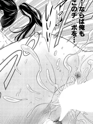 COMIC 夢幻転生 2024年12月号 [DL版]_264