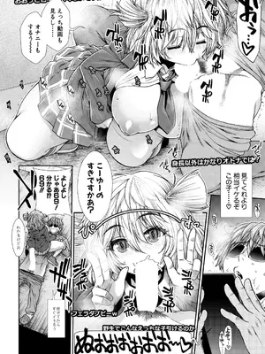 COMIC 夢幻転生 2024年12月号 [DL版]_066