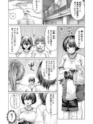 COMIC 夢幻転生 2024年12月号 [DL版]_213