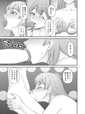 COMIC 夢幻転生 2024年12月号 [DL版]_525