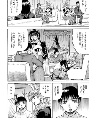 COMIC 夢幻転生 2024年12月号 [DL版]_548