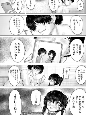 COMIC 夢幻転生 2024年12月号 [DL版]_488