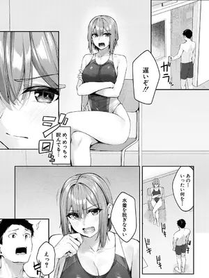 COMIC 夢幻転生 2024年12月号 [DL版]_103
