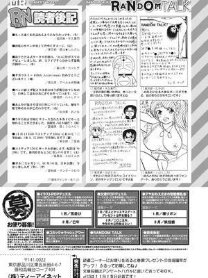 COMIC 夢幻転生 2024年12月号 [DL版]_621