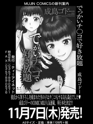 COMIC 夢幻転生 2024年12月号 [DL版]_222
